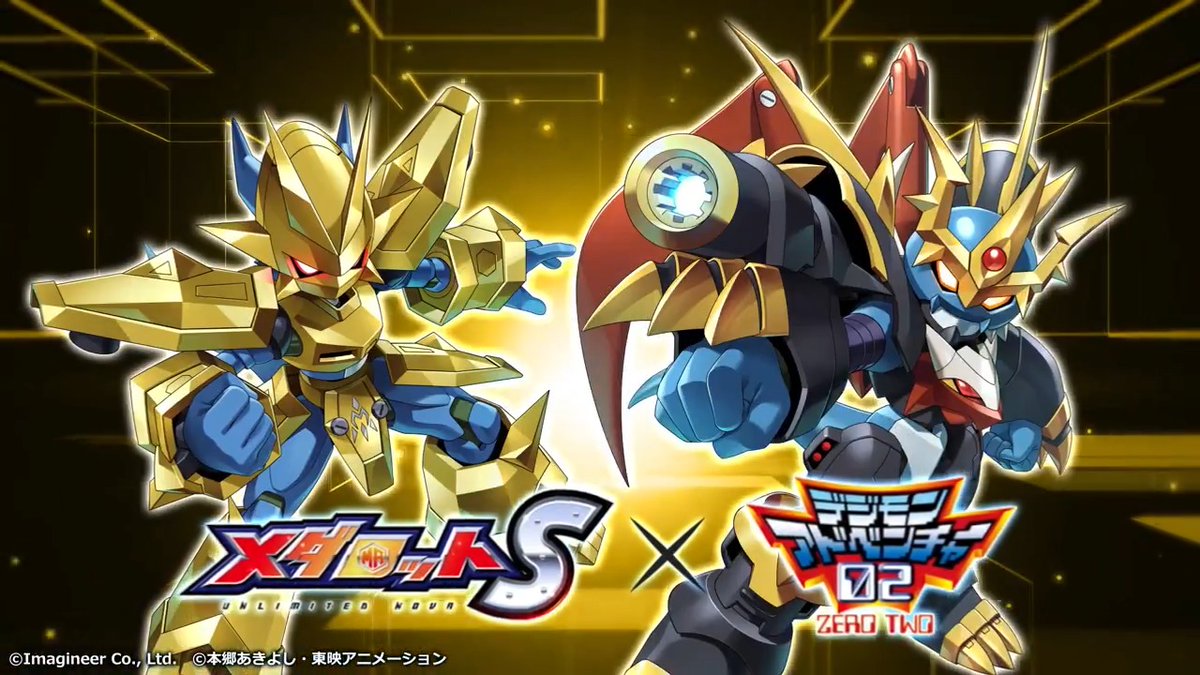 #メダロットS × #デジモンアドベンチャー02 コラボがスタート💥 現在開催中の「デジモンアドベンチャー」コラボに続き、10/24から新たに「デジモンアドベンチャー02」コラボが開始！ 新たに、マグナモン、インペリアルドラモンをモチーフとしたコラボ機体が登場します📢