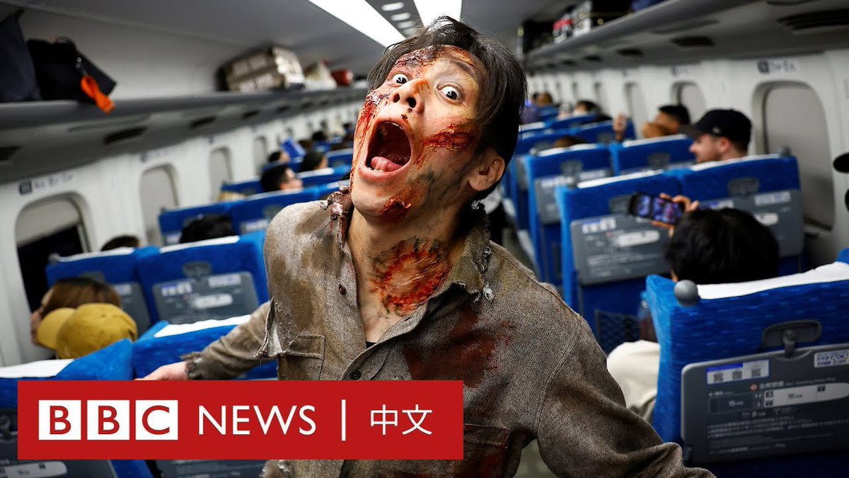 日本新干线东海道线上周末推出万圣节特别企划,约40名乘客在子弹列车上提前体验类似《尸速列车》(又译:釜山行)电影情节的惊吓活动。有乘客表示,“殭尸”演员打扮逼真,“仿佛置身电影”。