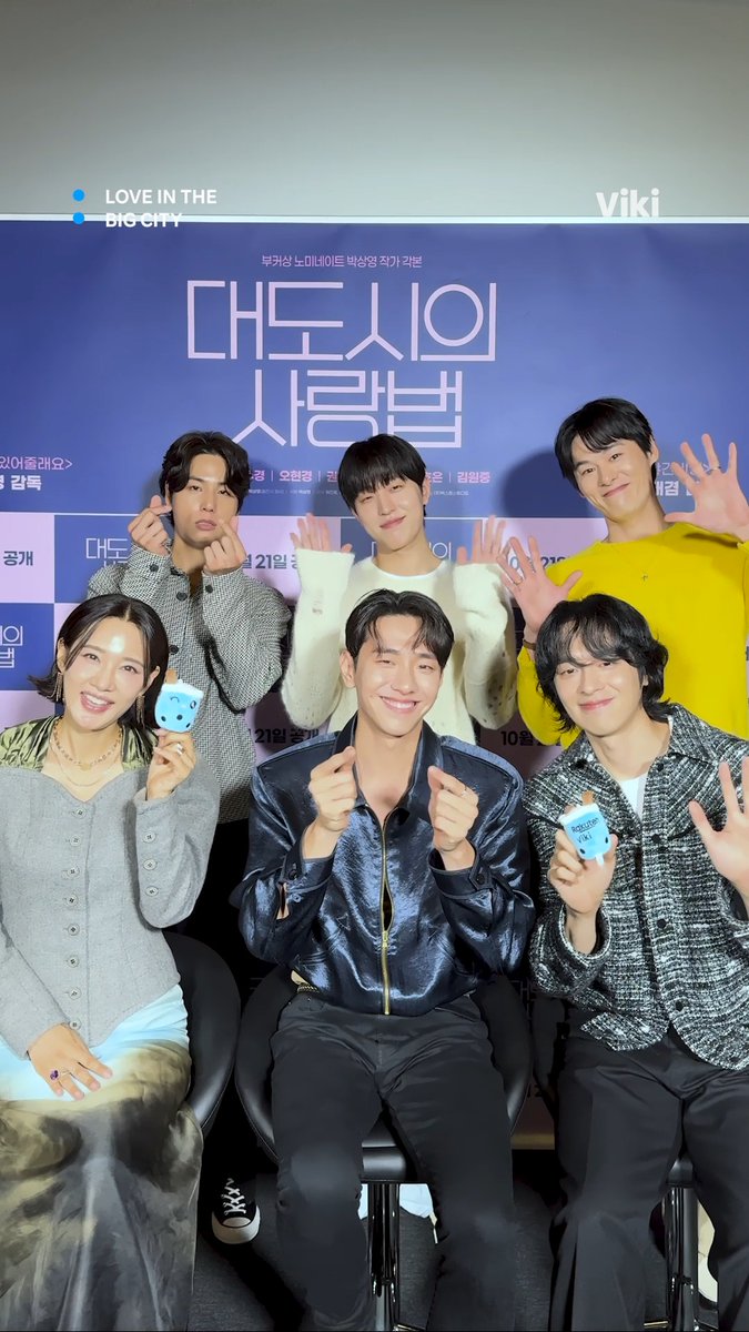 Calling all Viki fans 🩵 You can catch #NamYoonSu #OhHyunKyung #KwonHyuk #NaHyunWoo #KimWonJoong and #JinHoEun in #LoveInTheBigCity, streaming exclusively on #Viki!