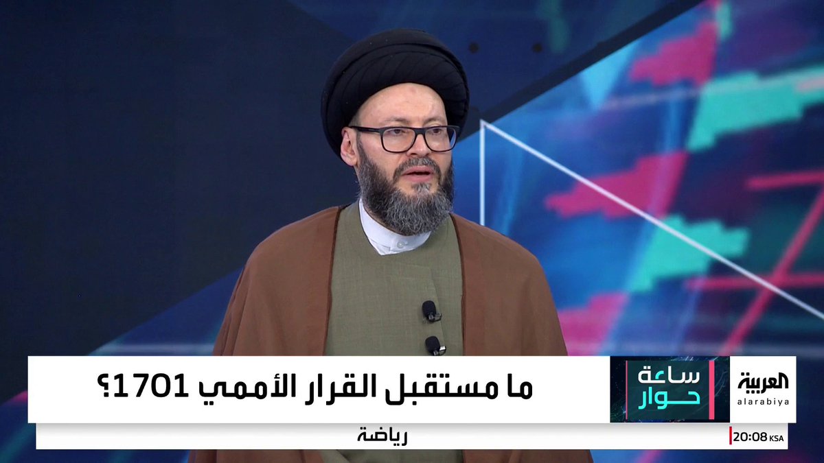 الأمين العام للمجلس الإسلامي العربي محمد علي الحسيني: • لا عداء حقيقي بين النظام الإيراني والإدارة الأميركية.. و #طهران تبيع الوهم بتصدير فكرة العداء لواشنطن • الولايات المتحدة ساندت #إيران في مراحل عديدة.. وطهران لا تجرؤ على مخالفة توجهات الإدارة الأميركية • واشنطن منحت طهران مليارات الدولارات عند السماح لها بتصدير النفط عبر طرق مختلفة • #ساعة_حوار #قناة_العربية Rim Bougamra | ريم بوقمرة محمد علي الحسيني