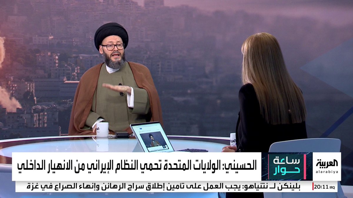الأمين العام للمجلس الإسلامي العربي محمد علي الحسيني: -#إيران أهم للولايات المتحدة من #إسرائيل.. وواشنطن تحمي نظام #طهران وتروضه -صانع النظام الإيراني في واشنطن يملك أهدافا من وجوده على مستوى الشرق الأوسط -الطائرات الأميركية كانت تحمي #قاسم_سليماني خلال اجتياح مناطق في #العراق و #سوريا و #اليمن -"الفيتو الأميركي" يتدخل في اللحظة الأخيرة قبل تنفيذ إسرائيل أي ضربة للنظام الإيراني - الإدارة الأميركية تسمح لإيران بشراء قنابل نووية تقليدية بينما تمنعها عن العرب -الضربة الإسرائيلية لإيران جاهزة لكن الإدارة الأميركية تؤجلها لما بعد انتخابات الرئاسة -نتنياهو قد يخرج عن الإرادة الأميركية وينفذ ضربة لإيران مهما طال انتظاره • #ساعة_حوار #قناة_العربية Rim Bougamra | ريم بوقمرة محمد علي الحسيني