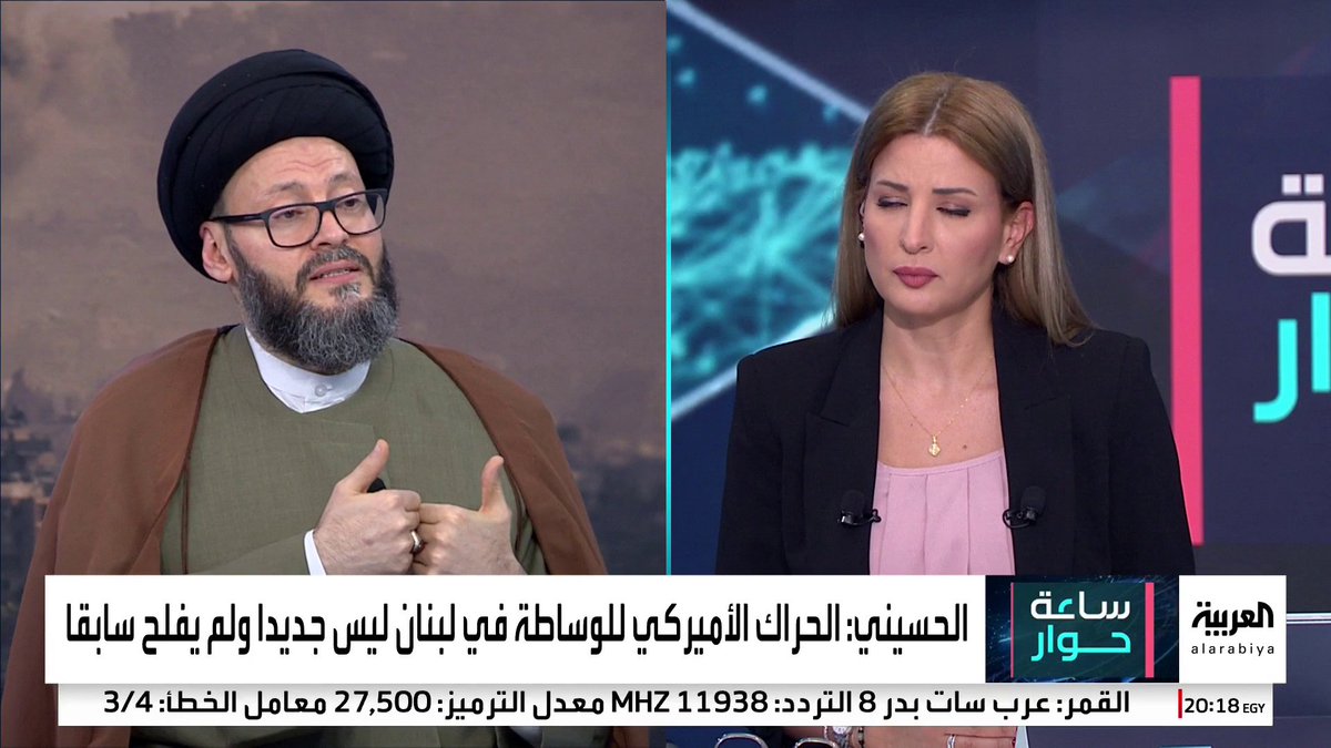 الأمين العام للمجلس الإسلامي العربي محمد علي الحسيني: • #إيران تركت #حزب_الله يحارب وحيدا.. والولايات المتحدة تدعم عمليات #إسرائيل في جنوب #لبنان • حزب الله يواجه عزلة إقليمية ودولية مقابل دعم أميركي متواصل لإسرائيل • تدمير فروع مؤسسة "القرض الحسن" ترك حزب الله يعاني ماليا • #ساعة_حوار #قناة_العربية Rim Bougamra | ريم بوقمرة محمد علي الحسيني