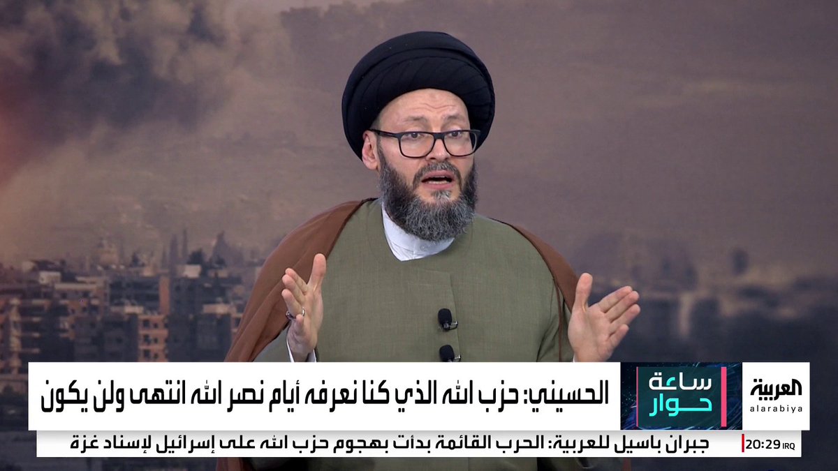 الأمين العام للمجلس الإسلامي العربي محمد علي الحسيني: • أمن #حزب_الله أقر بالهزيمة أمام #إسرائيل في جنوب #لبنان خلال تقرير رفع إلى القيادة • حزب الله سيعزز وجوده العسكري في قرى جبل #لبنان.. وإسرائيل ستدمر الجنوب "منطقة منطقة" لدرء خطره • أخشى الفتنة الداخلية في لبنان نتيجة سياسات حزب الله في المناطق التي نزحت إليها عناصره #ساعة_حوار #قناة_العربية Rim Bougamra | ريم بوقمرة محمد علي الحسيني
