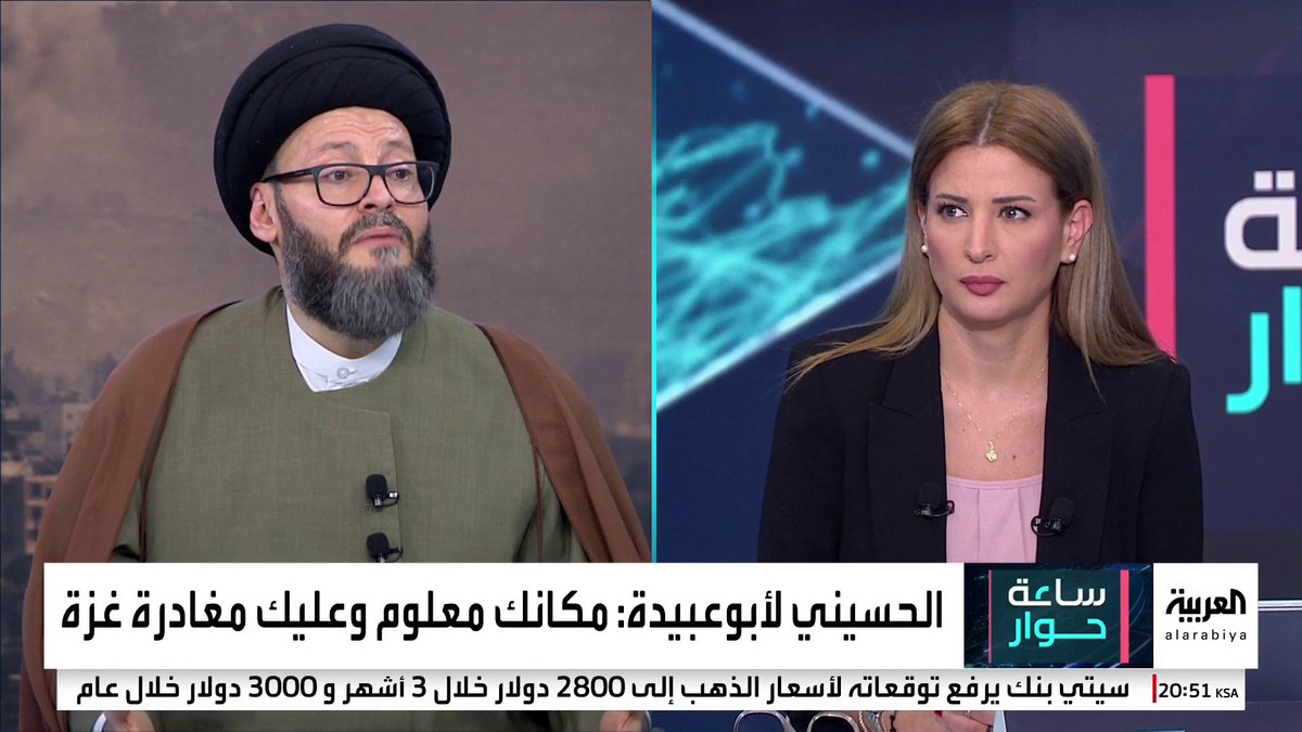 الأمين العام للمجلس الإسلامي العربي محمد علي الحسيني: * أمام نعيم قاسم فرصة لدخول التاريخ.. وإذا أراد إنقاذ لبنان فعليه إنهاء الجناح العسكري لحزب الله * وقف الدمار في لبنان يتحقق بتسليم سلاح حزب الله إلى الجيش #ساعة_حوار #قناة_العربية Rim Bougamra | ريم بوقمرة محمد علي الحسيني