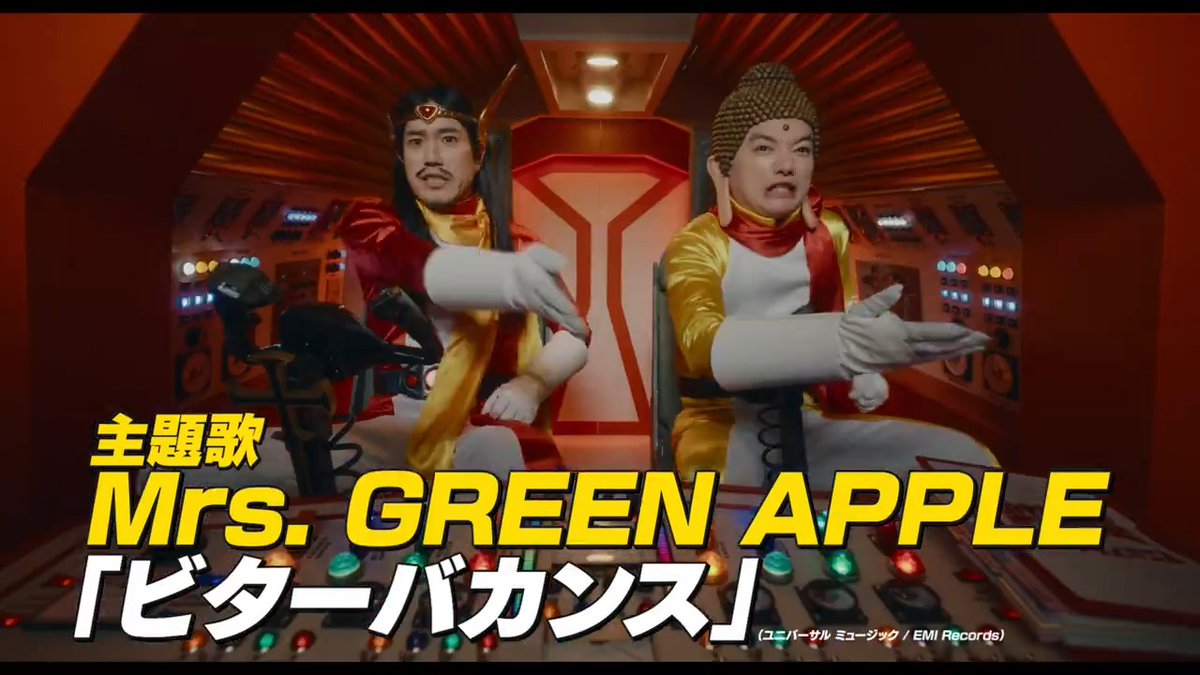 🎬#聖おにいさんTHEMOVIE 主題歌 #MrsGREENAPPLE🍏 「#ビターバカンス」に大決定! 本作のために書き下ろし🎵 主題歌が使用された \豪華キャスト大集結/ 前代未聞!?の本予告映像解禁! 『#聖おにいさん THE MOVIE ~ホーリーメンVS悪魔軍団~』 12/20(金)公開☆ #松山ケンイチ #染谷将太 #福田雄一
