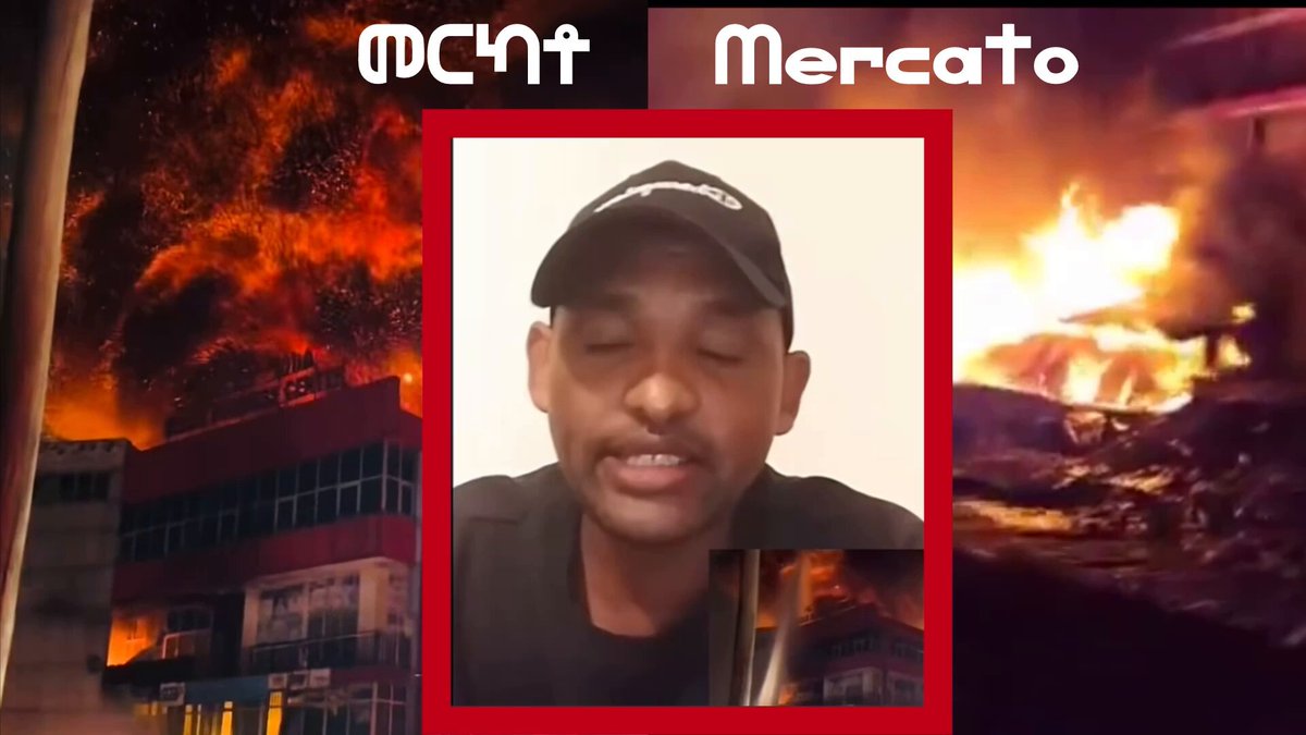 🚨An Oromo activist openly claimed responsibility for the fire that destroyed Markato Market in Addis Ababa, saying, ‘This is our city. We will eliminate non Oromos. The fire is just the start much worse is coming. Don’t be surprised. Mark my words we will reduce many parts of Addis to ashes . ⭕️This is why we insist that it’s part of Abiy Ahmed Ali 🇪🇹’s orchestrated campaign of destruction. Thousands of homes have already been bulldozed, and now survivors are facing flames in a deliberate plan of demographic change and economic elimination. Mike Hammer U.S. Embassy Addis #StateSponsoredAmharaGenocide