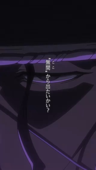 ||◤𝐒𝐜𝐞𝐧𝐞 𝐒𝐞𝐥𝐞𝐜𝐭𝐢𝐨𝐧 #𝟐𝟗 ◢|| ✦29話より 「"無間"から出たいかい？」 🎬公式TikTokでも公開中！ #BLEACH_anime #BLEACH