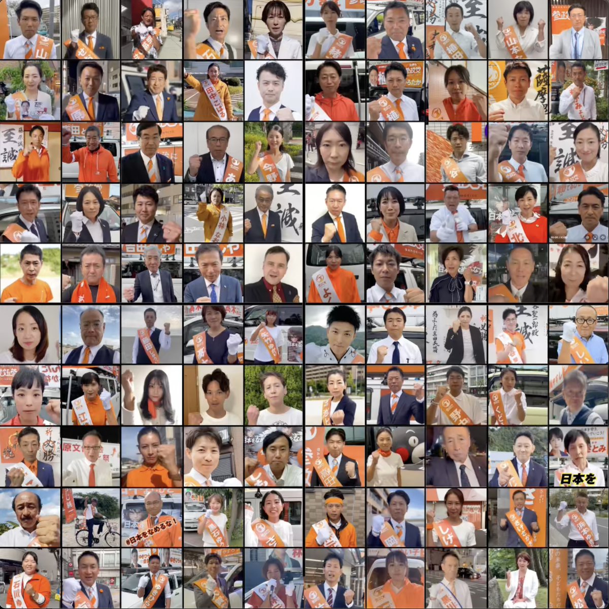 【参政党非公式PV】第4弾(完結編）_100名の日本をなめるな大合唱 参政党の政策はパーフェクトでございますからね！ by 三橋貴明（経済評論家） #日本をなめるな #2枚目は参政党 #参政党は5議席獲得 #神谷宗幣