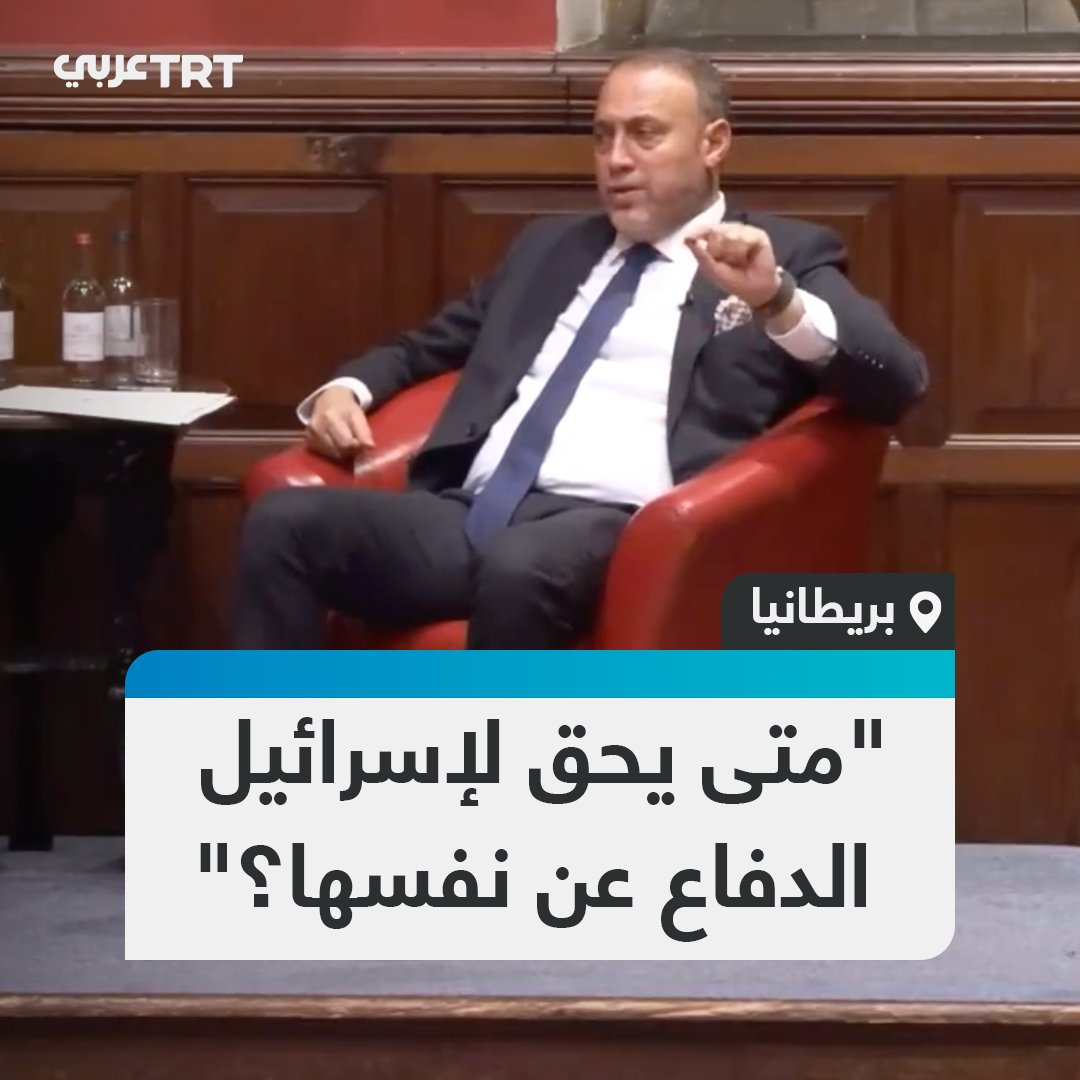 "ما الكيان الذي يدافعون عنه؟".. السفير الفلسطيني في بريطانيا #حسام_زملط يرد على الأسئلة المتداولة بخصوص حق إسرائيل في الدفاع عن نفسها خلال محاضرة بجامعة #أكسفورد، فكيف أجاب؟