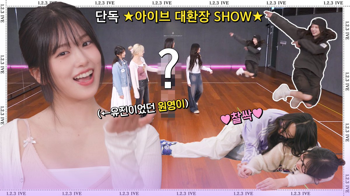 📽 1,2,3 IVE 5 TEASER #2 #IVE #아이브 #안유진 #가을 #레이 #장원영 #리즈 #이서 #123IVE5