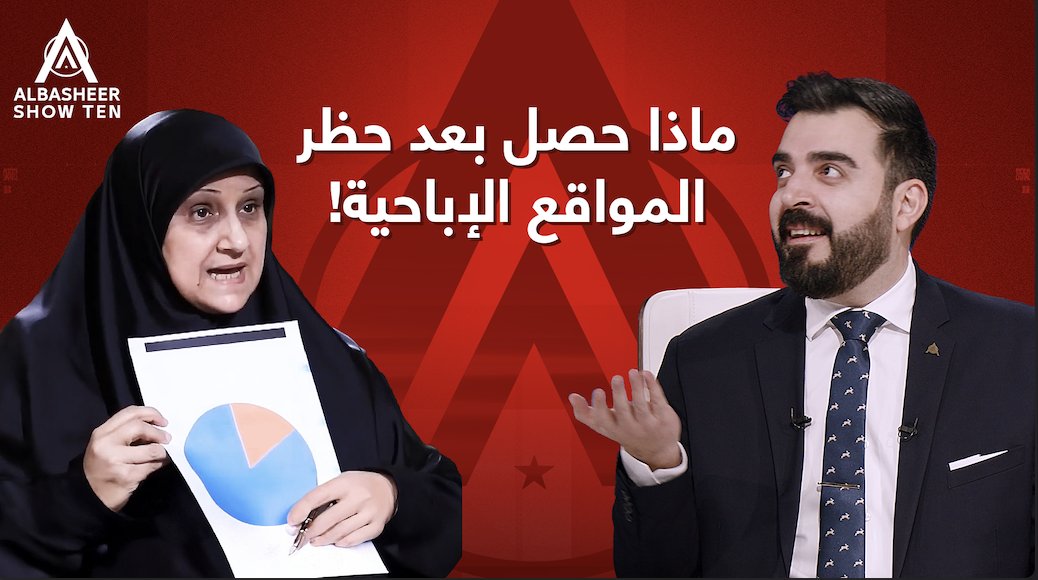 ماذا حصل بعد حظر المواقع الإباحية!