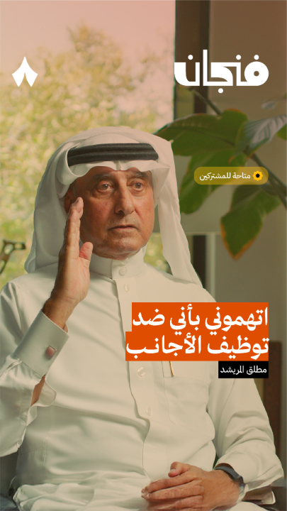 🔴 في تصريح ناري جديد من مطلق المريشد🔥 جحا أولى بلحم ثوره.. ولقبوني بـ “ميلان لوكيتش” مطهر الإنجليز 🤨 في تصريح جريء، عبّر المريشد عن دعمه الكامل للتوطين، مشيرًا إلى أن أهل البلد أولى بالوظائف..