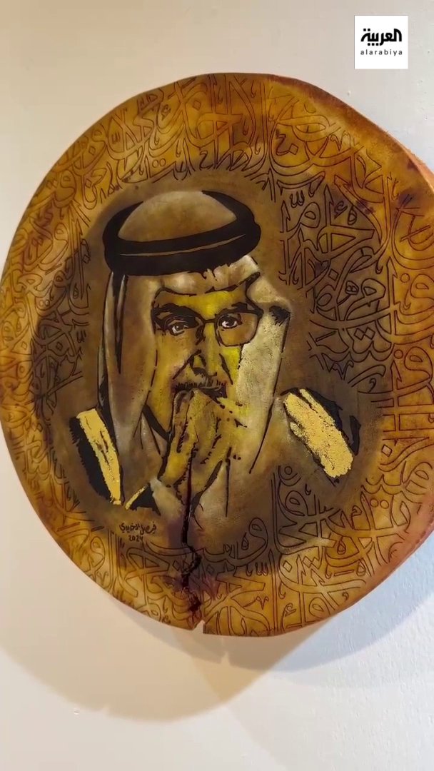 كان أول رئيس مجلس إدارة للجمعية.. الجمعية #السعودية للثقافة والفنون بالرياض تقيم ندوة لتخليد ذكرى الأمير الراحل #بدر_بن_عبدالمحسن عبر : بندر العويمري