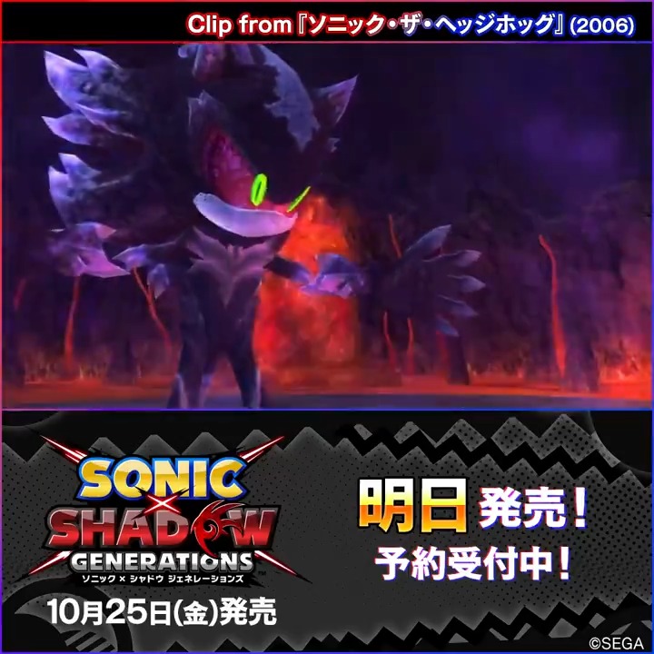 『ソニック × シャドウ ジェネレーションズ』 ✨✨明日発売!✨✨ 過去作を振り返るカウントダウンも最終日!🕔⌛ 最新作でのシャドウの活躍もお楽しみに! ラストは『ソニック・ザ・ヘッジホッグ』(2006)より、メフィレスにシャドウが言い放った一言🔥 #ソニックシャドウG