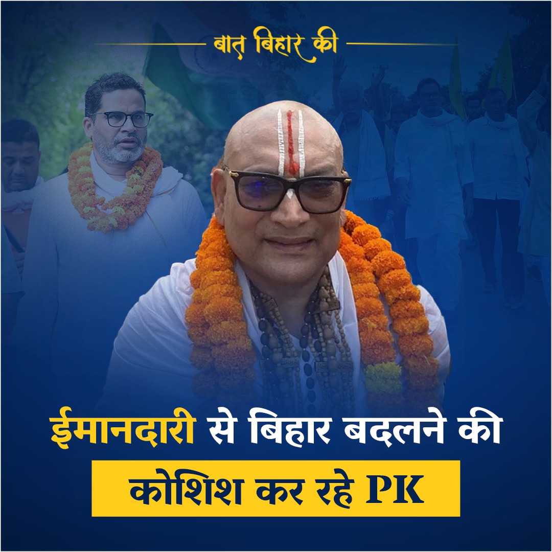 प्रशांत किशोर के मुरीद हुए बिहार के पूर्व DGP गुप्तेश्वर पांडेय, बोले- बेकार नहीं जाएगी उनकी मेहनत