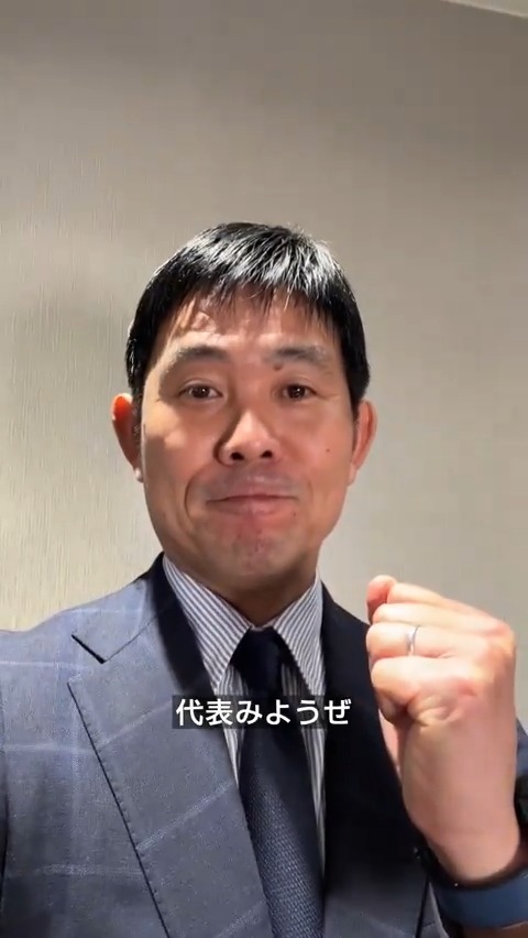 / 🇯🇵日本代表 森保一監督 「11月も応援よろしくお願いします!」 \ 🏆AFCアジア最終予選 📅11/15(金)21:00~🆚インドネシア 📅11/19(火)21:00~🆚中国 📺DAZN独占 あなたの"いいね"や"リポスト"で 11月の #サッカー日本代表 戦が無料で観れる?! 詳細は固定ポストをチェック👀 #代表みようぜ