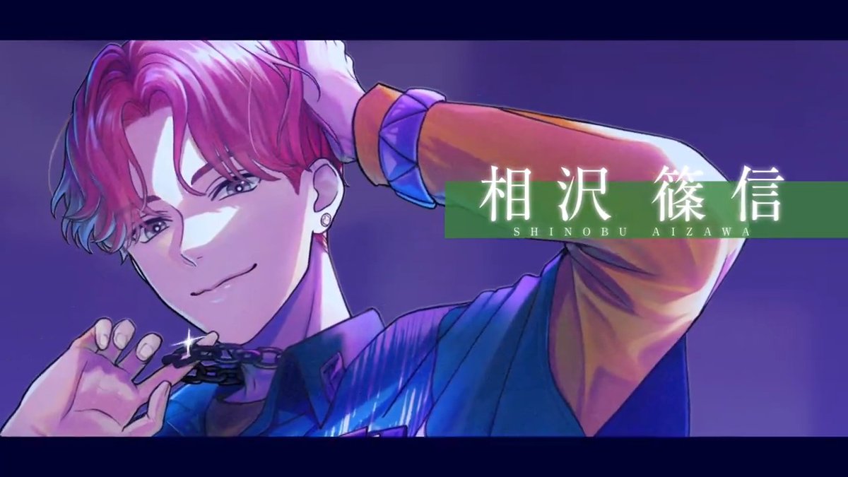 【バースデーショートPV】 🐍相沢篠信(CV. #広瀬裕也) - 愛嬌たっぷりの利口な狂犬 ──なんか……嬉し恥ずかしですね! ▼アプリDLはこちら #ブレマイ #ブレイクマイケース