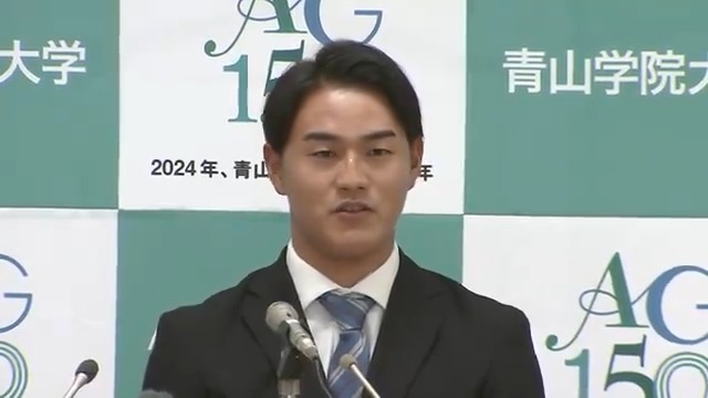 #ドラフト会議2024 #千葉ロッテマリーンズ 1位指名 #西川史礁 (青山学院大) 外野手 記者会見✨ 🗣️「プロ野球選手になる夢がかなった 1年目から戦力になれるように一生懸命やっていきたい」 📱TVer・UーNEXTで見逃し配信!