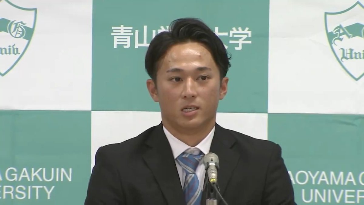 #ドラフト会議2024 #広島東洋カープ 1位指名 #佐々木泰 (⻘⼭学院⼤)内野手 記者会見✨ 🗣️「これからチームの中心選手となっていけるようにプロの世界に慣れていきたい #鈴木誠也 選手のような日本を代表できる選手になりたい」 📱TVer・UーNEXTで見逃し配信!