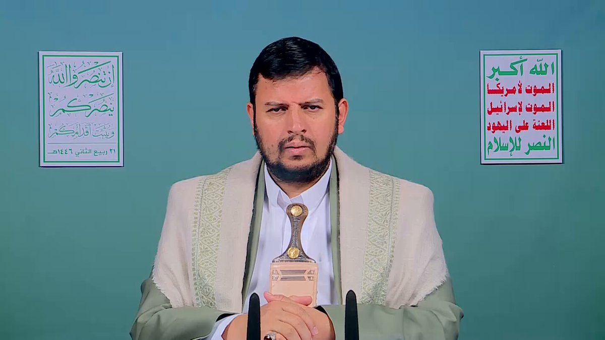 كلمة قائد الثورة السيد عبدالملك بدرالدين الحوثي حول آخر تطورات العدوان على غزة ولبنان والمستجدات الإقليمية والدولية 21 ربيع ثاني 1446هـ 24 أكتوبر 2024م