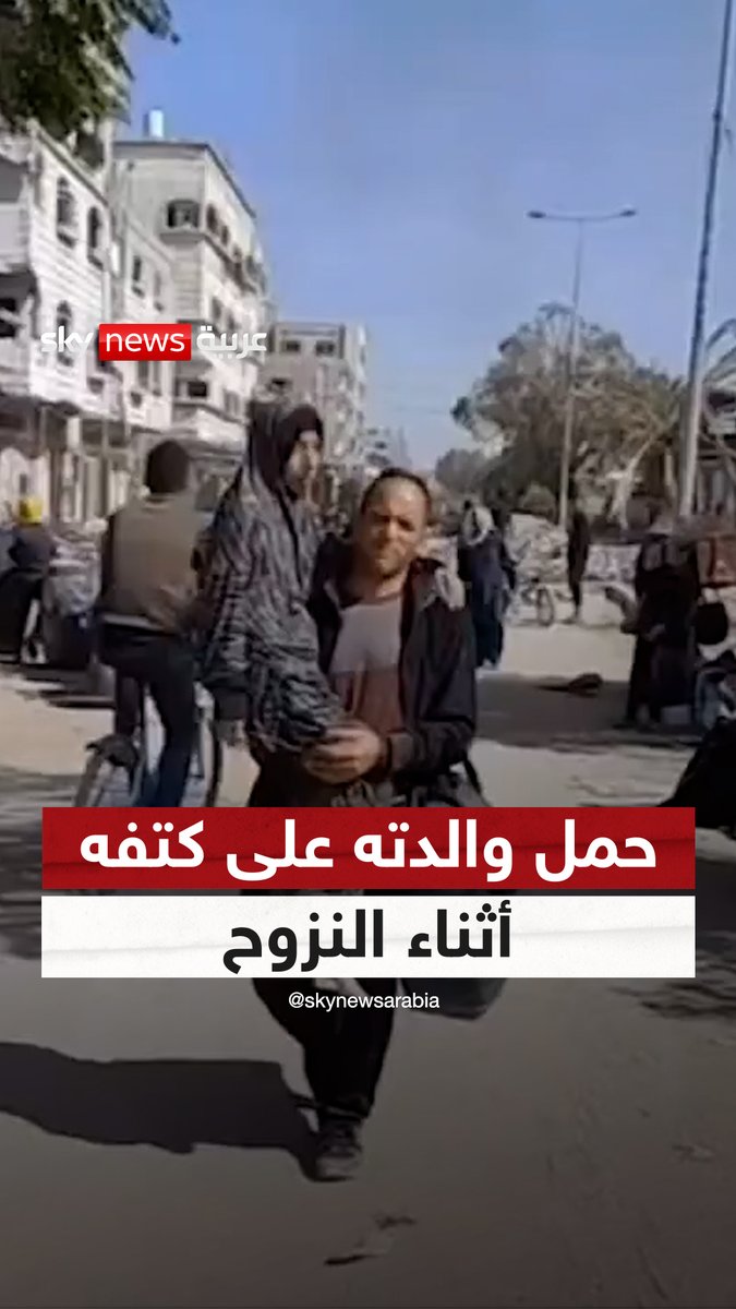 فيديو متداول لشاب فلسطيني يحمل والدته أثناء النزوح من شمال غزة #سوشال_سكاي #فلسطين #غزة #حرب_غزة
