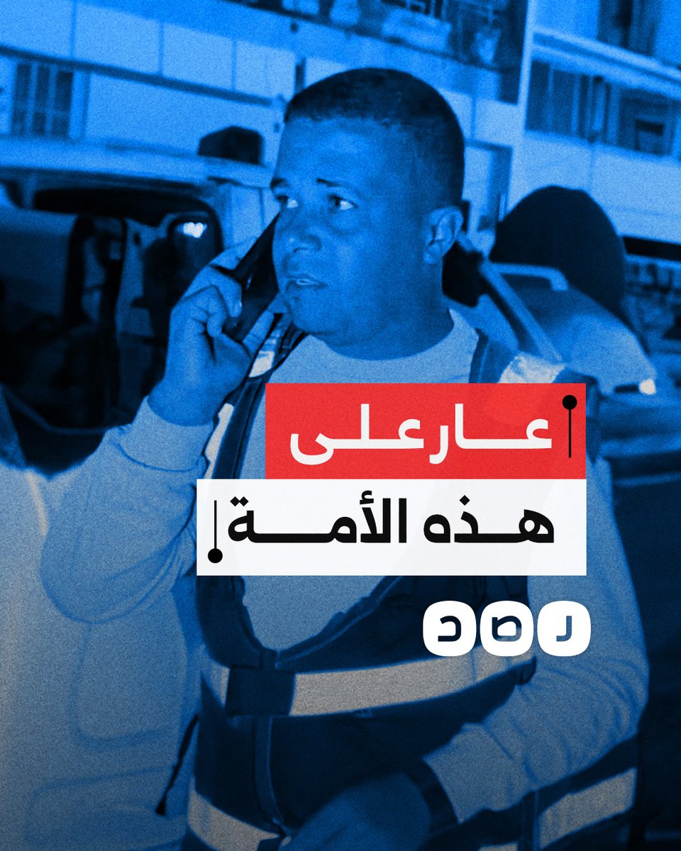 صرخة للمتحدث باسم الدفاع المدني في غزة من هول جرائم الاحتلال في شمال القطاع