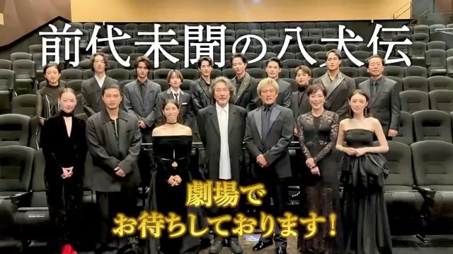 〇〇〇〇┄ 映画『#八犬伝』 本日（10/25）劇場公開.ᐟ.ᐟ ┄〇〇〇〇 迫力の映像で贈る「八犬伝」⚔ × 馬琴の感動の実話✨ 【虚】と【実】が交錯する 前代未聞のエンターテインメント超大作🐕 ＼🐾劇場でお待ちしております！🐾／