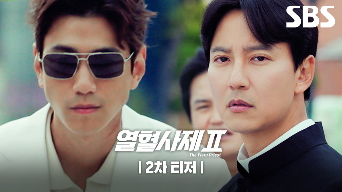 [2차 티저] 뉴 구담저스 VS 뉴 빌런! 김남길X이하늬X김성균 '마약판 깨부순다' SBS 새 금토드라마 <열혈사제2> ☞ 11월 8일 [금] 밤 10시 첫 방송 #SBS새금토드라마 #열혈사제2 #TheFieryPriest2 #열혈사제티저 #2차티저 #김남길 #이하늬 #김성균 #성준 #서현우 #김형서