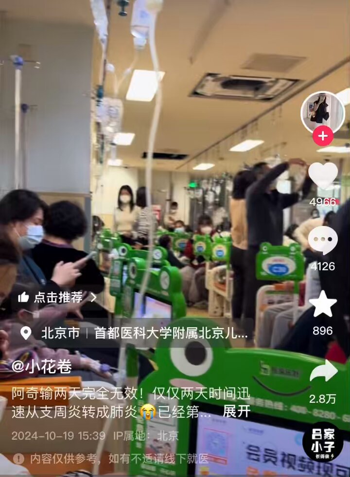 中共国 #疫苗灾难：#北京 #天津 #山东 等地相继再次爆发 #支原体肺炎 #肺炎，又开始了‼️天津各大医院儿科病房满床，90%支原体肺炎，成人支原体肺炎也增多！ 孩子一年到头，写不完的作业，发不完的烧，得不完的肺炎，中共和疫苗灾难就像幽灵一样缠着每个人，灾难在不断循环🔄！看看网民的留言反馈吧 …