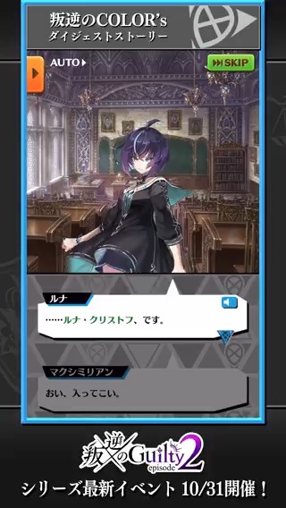 次回イベントに向けて、 「叛逆」シリーズの各エピソードを まとめた動画を用意したにゃฅ(●´ω`●)ฅ 今日はシリーズ1作目🎞️ 『叛逆のCOLOR’s』をご紹介! シリーズを通して遊んでくれている方、 気軽に内容を見直したい方問わず この動画を見て10/31からのイベントに備えよう! #白猫プロジェクト