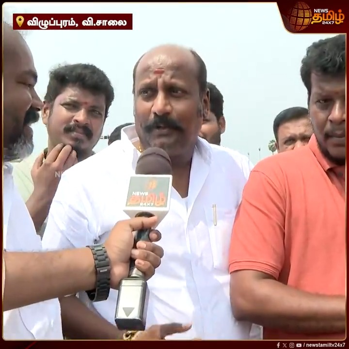 நாங்க காசுக்காக வேலை செய்யல... தமிழக வரலாற்றில் இதுவரை பார்க்காத... தவெக நிர்வாகிகளின் எழுச்சி! #TVKVijay #tvkmaanadu #Viluppuram #NewsTamil24x7