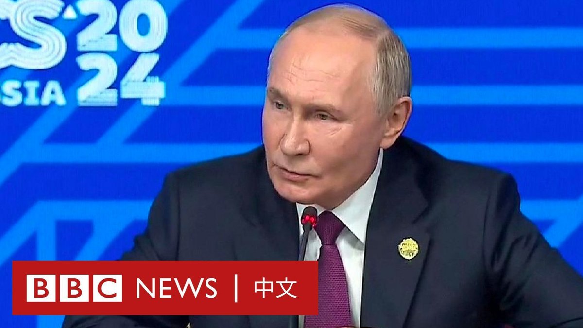 BBC俄罗斯事务编辑向普京(Vladimir Putin)提问,俄罗斯对乌克兰发动入侵,是否与金砖峰会宣言中维护全球“稳定与安全”的呼吁南辕北辙。 普京表示,北约东扩侵犯了俄罗斯的安全。他称:“这里没有正义,我们想改变这种情况。”