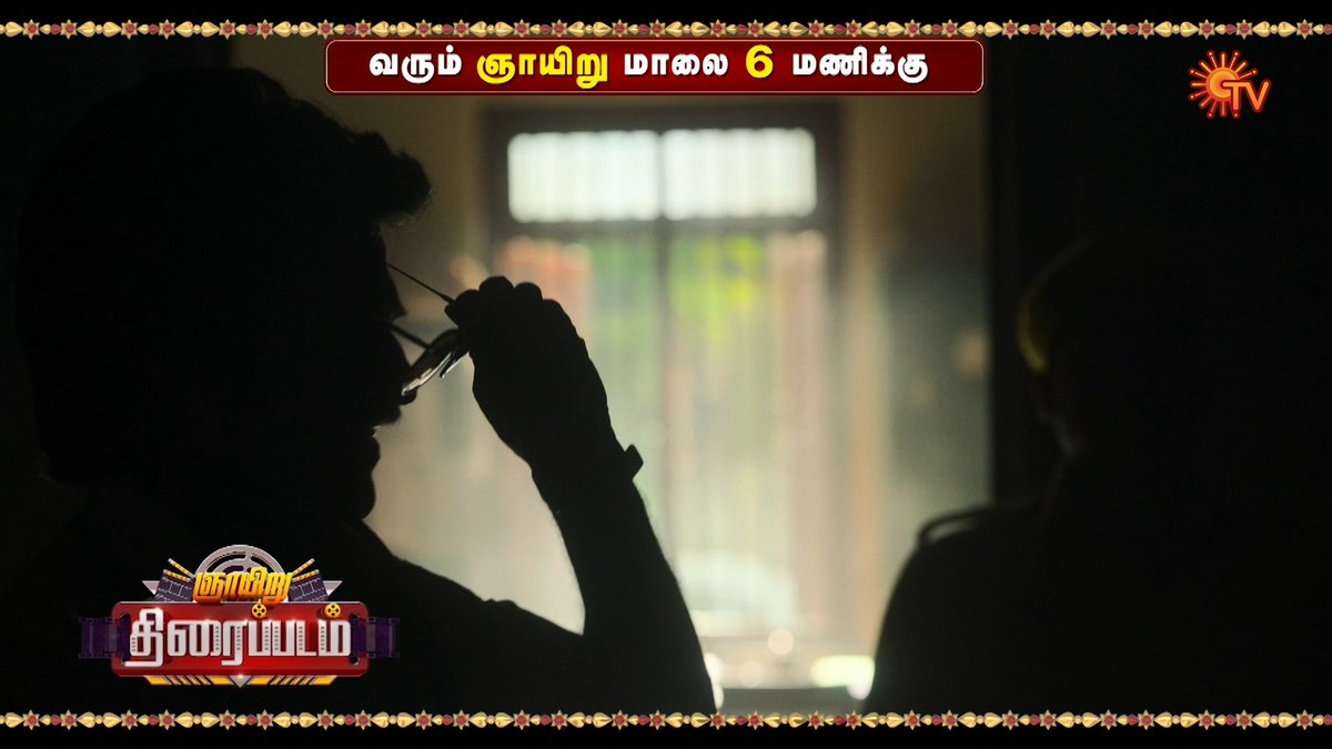 Get ready for Tiger Muthuvel Pandian's action! Jailer | Sunday | 6.30 PM #SunTV #Jailer #JailerOnSunTV #SuperstarRajinikanth #Mohanlal #ShivaRajkumar #TamannaahBhatia
