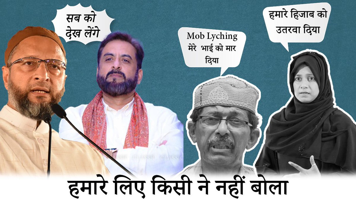 Parliament और Assembly में जो ग़रीबों और मज़लूमों के लिए आवाज़ उठाता है, संविधान बचाने की बात करता है, महाराष्ट्र की जनता उसी का साथ देगी। महाराष्ट्र में AIMIM सबको साथ लेकर आगे बढ़ेगी। Asaduddin Owaisi Imtiaz Jaleel Haji Farooq Maqbool Shabdi Mufti Ismail Qasmi مفتی اسمٰعیل قاسمی Farooq Shah Raiees Lashkaria Atif Ashar #AIMIM #Maharashtra #MaharashtraElection2024 #MaharashtraAssemblyElections2024 #MaharashtraElections