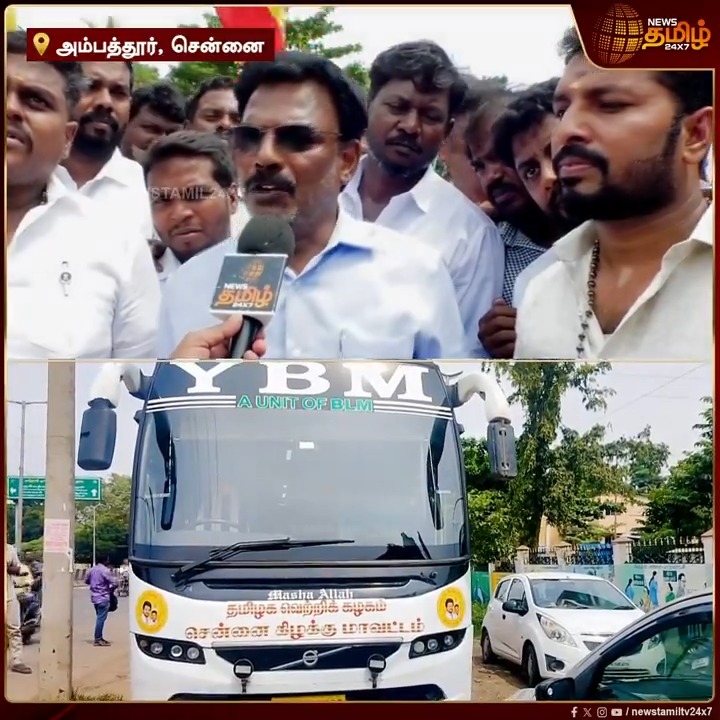 "புழுதி பறக்கும் பாரு..." சென்னை To விக்கிரவாண்டி.. 100 பேருந்துகள் தயார்...! #Viluppuram #Vikravandi #TVK #Vijay #TVKVijay #TVKConference #TVKMaanadu TVK Vijay Vijay N Anand #NewsTamil #NewsTamil24x7