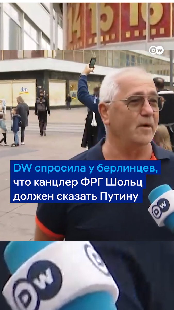 Шольц заявил, что готов разговаривать с Путиным. Мы спросили берлинцев, что канцлеру стоило бы сказать российскому президенту. Полный выпуск ток-шоу DW "В самую точку" об усталости Германии от войны смотрите тут: