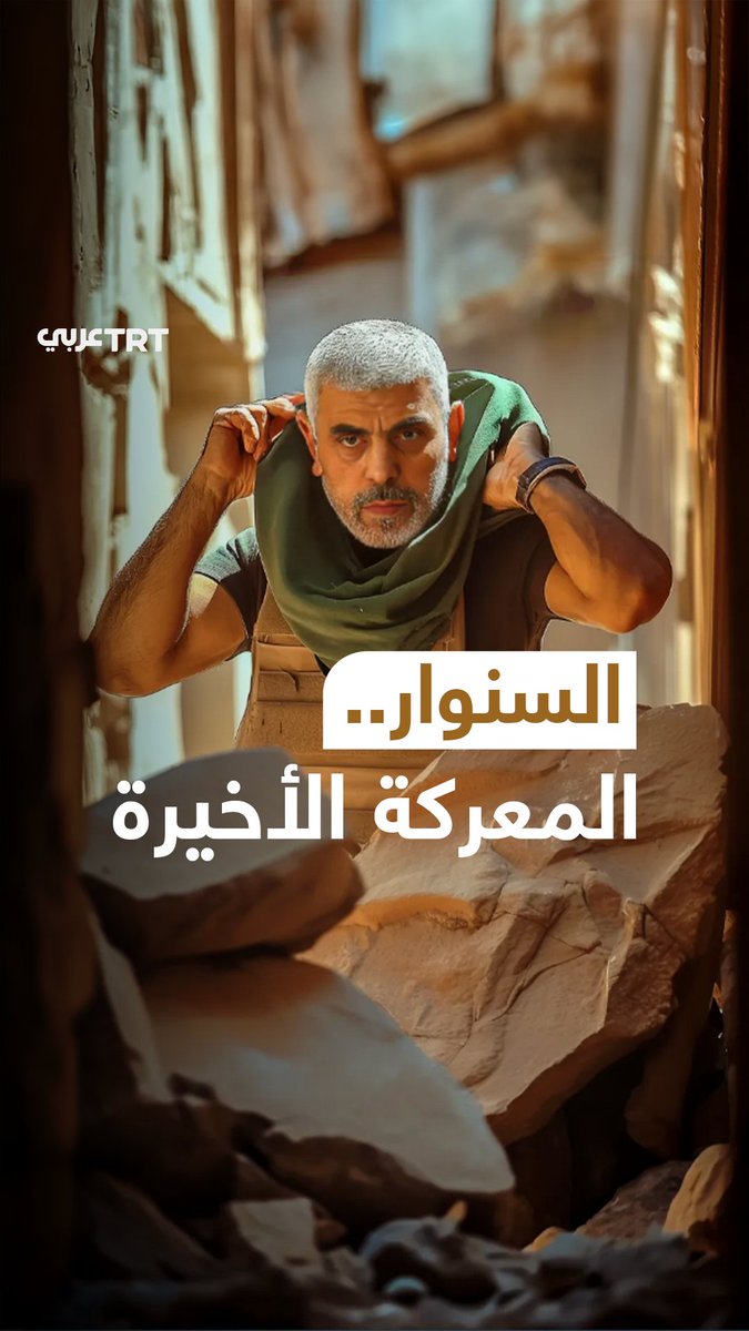 قناة TRT الحكومية الناطقة باللغة العربية تُبدع مجدداً.