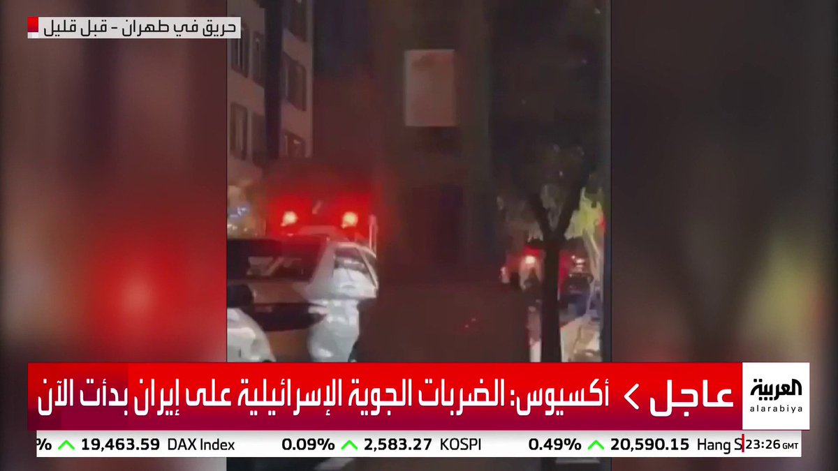 المتخصص في شؤون #إيران بشبكة #قناة_العربية مسعود الفك: وسائل إعلام قريبة من الحرس الثوري تؤكد سماع دوي انفجارات عدة في #طهران