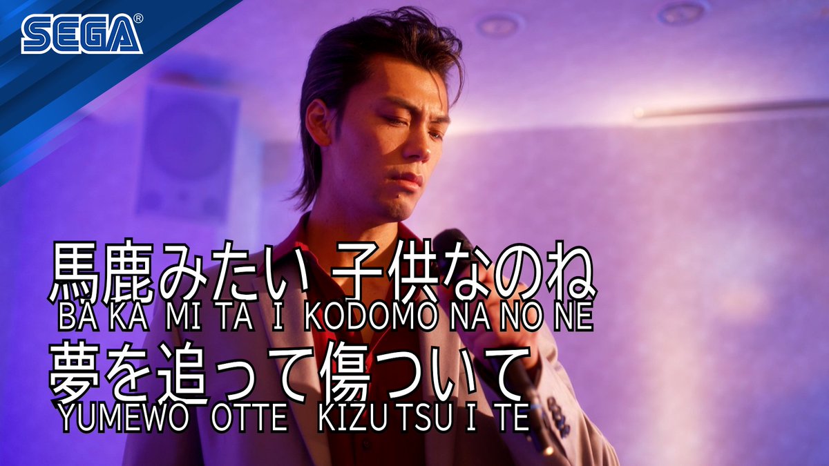 And now, a song. #LikeADragon Prime Video