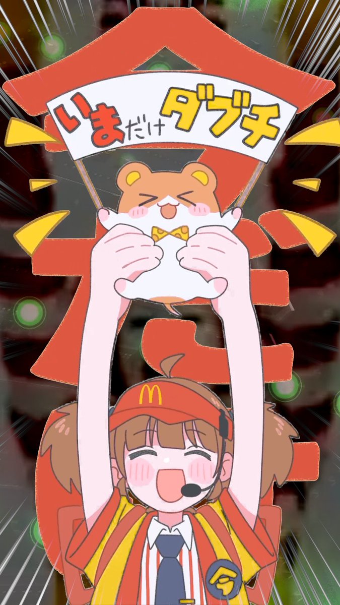 いまだけダブチ食べ美、アレンジしてみた