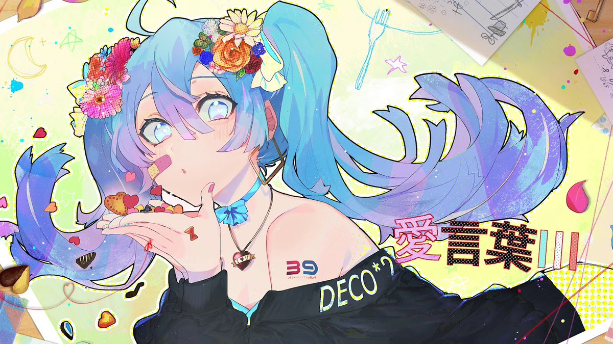 【初投稿 / 歌い直し】愛言葉Ⅲ / 初兎【歌ってみた】 🐇Full ver. もう一度歌わせていただきました🌸 いっぱい聴いてもらえると嬉しいです!