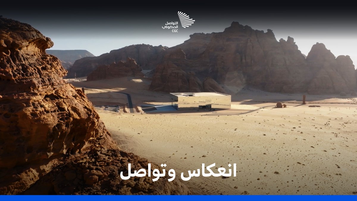 عاكس لسحر الجبال في الخارج، ونابض بالموسيقى في الداخل؛ مسرح مرايا تحفة وادي عشار. AlUla Moments لحظات العلا #التواصل_الحكومي