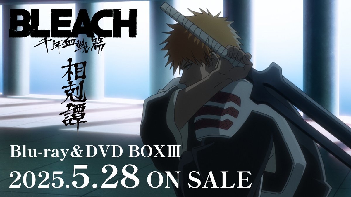 ◤￣￣￣￣￣￣￣￣￣◥ 𝐁𝐥𝐮-𝐫𝐚𝐲＆𝐃𝐕𝐃 𝐁𝐎𝐗Ⅲ 発売決定！ ◣＿＿＿＿＿＿＿＿＿◢ 『#BLEACH 千年血戦篇-相剋譚-』の BD&amp;DVD BOXが発売決定！ 📅5/28(水)発売 特典 ✦三方背BOX ✦デジジャケット仕様 ✦ブックレット2冊 ▼詳細はこちら #BLEACH_anime
