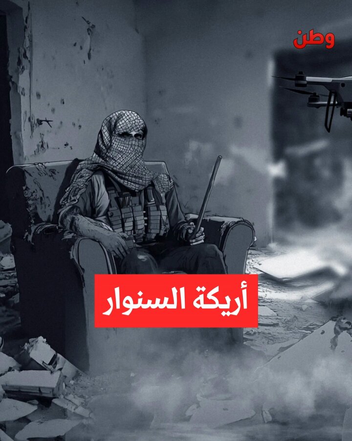 🔴 مقدمة للتاريخ وكلمات مؤثرة من نزيه الأحدب نزيه الأحدب عن #يحيى_السنوار: 📜 "حدثني عن (أريكة محارب) نابت عن عروش العُرب، فحملت ملكاً شعبياً غير متوج على قلوب سليمة، وفي عقول ستحيا فيها سيرة يحيى.. الذي لم يمت، بل هو المرزوق عند ربه (ونحن الأموات أمام الشاشات)."