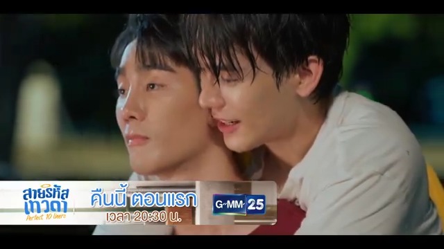 [ตัวอย่าง] สายรหัสเทวดา 𝐏𝐞𝐫𝐟𝐞𝐜𝐭 𝟏𝟎 𝐋𝐢𝐧𝐞𝐫𝐬 | EP.1 รับชมพร้อมกันคืนนี้ ตอนแรก 📌เวลา 20:30 น. 📺 ดูทีวี ช่องGMM25 📲 ดูสดออนไลน์ ที่แอป oneD #ช่องGMM25 #oneD #Perfect10Liners #GMMTV