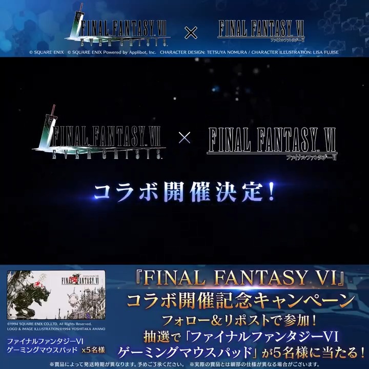 【コラボ開催決定記念キャンペーン】 ／ #FF7EC ×『FINAL FANTASY VI』 コラボ開催決定記念キャンペーン開催！ ＼ フォロー&amp;リポストで「ファイナルファンタジーVI ゲーミングマウスパッド」が5名様に当たる！ ▼規約はこちら！ 〈開催期間:10/30 23:59まで〉 #FF6