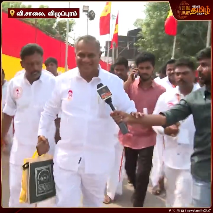 அது தான் தளபதி.. காலையிலேயே நிரம்பிய கூட்டம்.. புஸ்ஸி ஆனந்த் சொன்ன தகவல்.! #TVK #TVKMaanaadu #TVKConference #TamilagaVettriKazhagam #TVKMaanaaduOct27 #ThalapathyVijay #தமிழகவெற்றிக்கழகம் #Viluppuram #Vikravandi @tvkvijayhq Vijay #NewsTamil #NewsTamil24x7