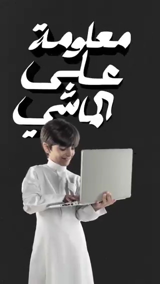 عمرك سمعت عن هالمعلومة؟ #معلومة_على_الماشي #رؤية_السعودية_2030