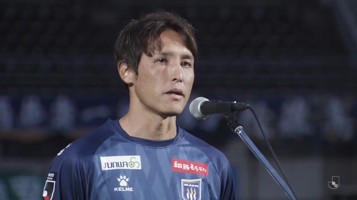 🗣️「必ずここ地元である群馬でスパイクを脱ぐんだという気持ちを持ってサッカーをしてきました」 今シーズンをもって現役引退する #細貝萌 選手。 引退セレモニーでのスピーチ、ご家族からの花束贈呈をお届けします💐 ザスパ群馬/THESPA GUNMA #ザスパ群馬 #Jリーグ