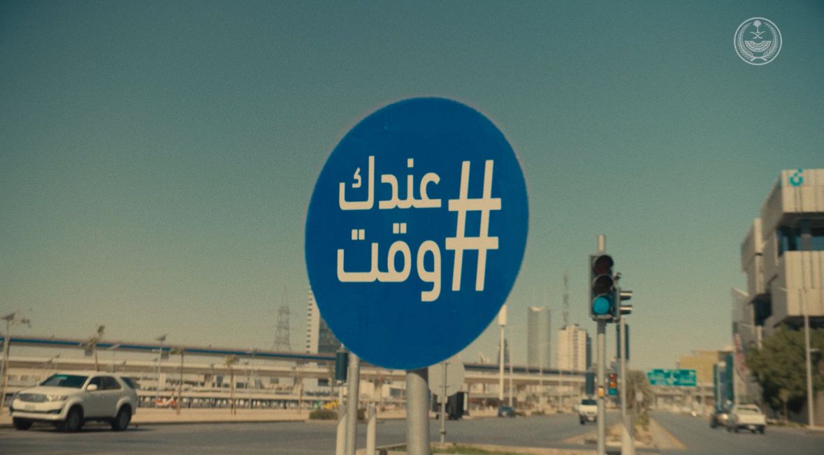 لأن سلامتك أولوية .. تذكر دائمًا أن #عندك_وقت